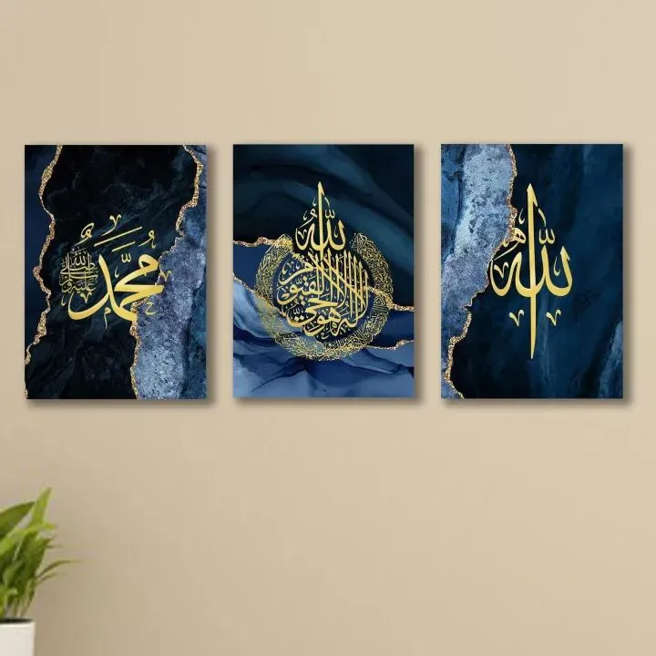 Islamic Calligraphy Wall Art