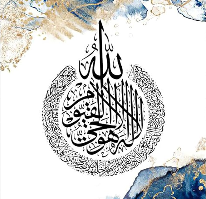 Ayat al-Kursi Islamic Wall Art